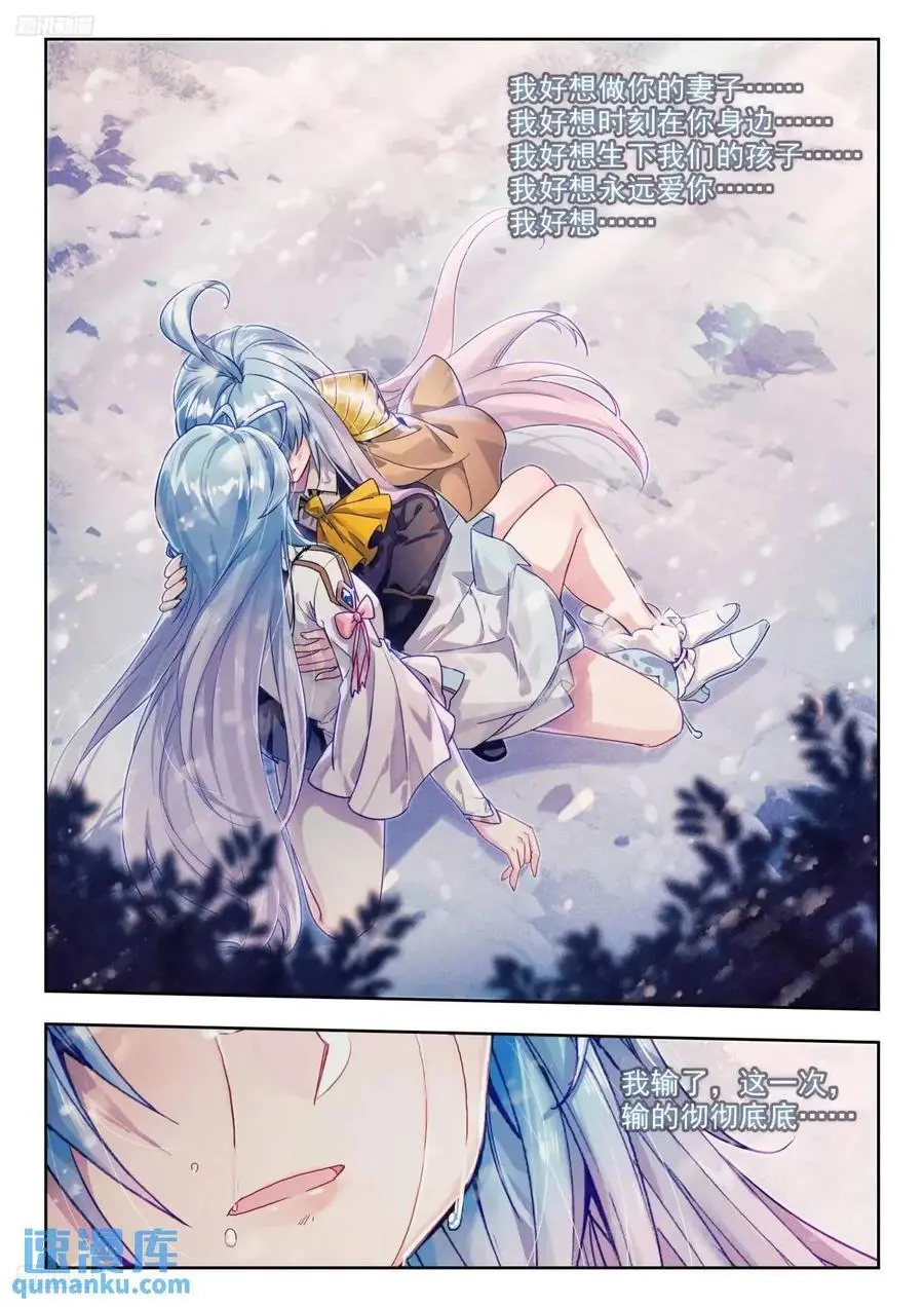 411 我愿意 第10页