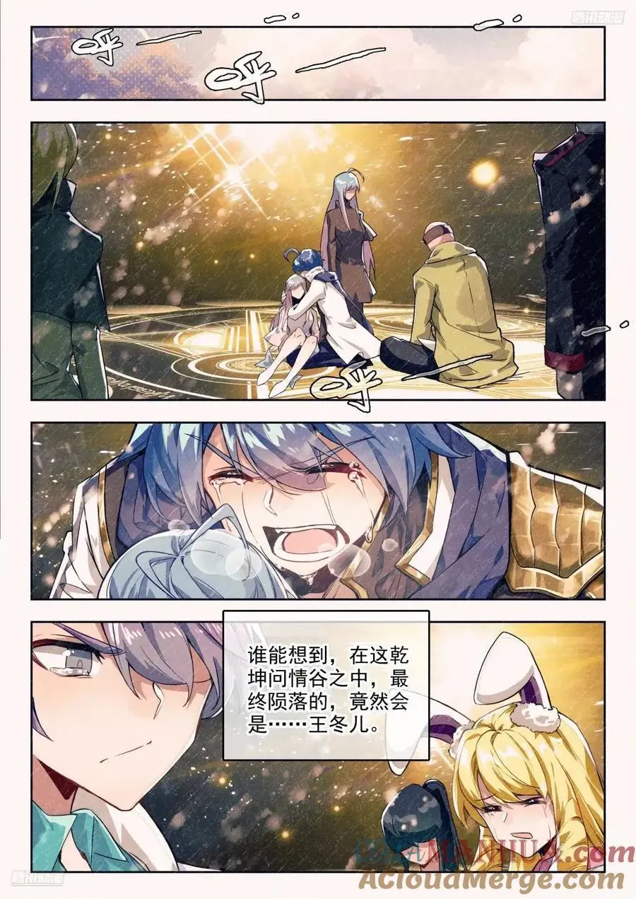 411 我愿意 第11页