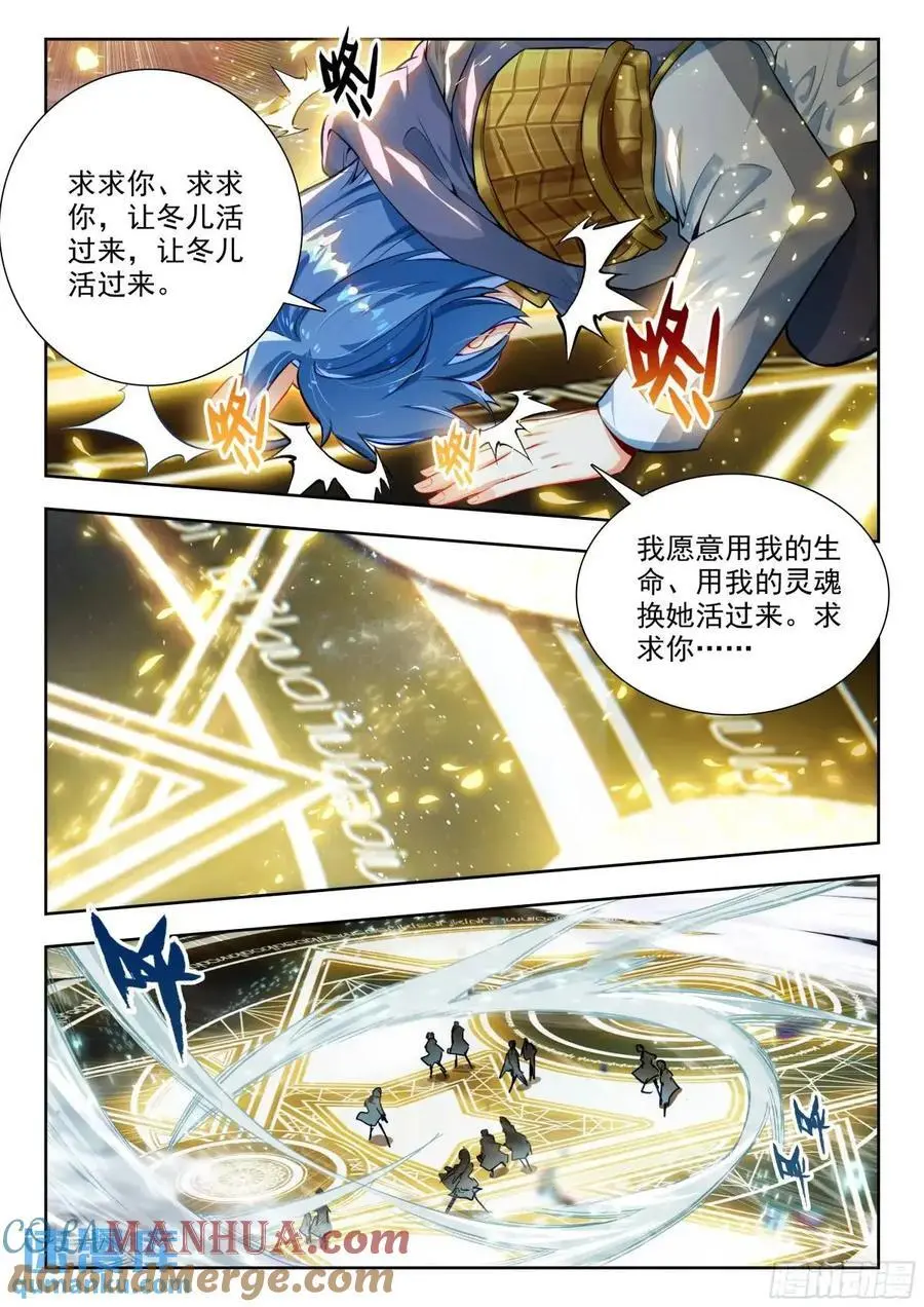 411 我愿意 第13页