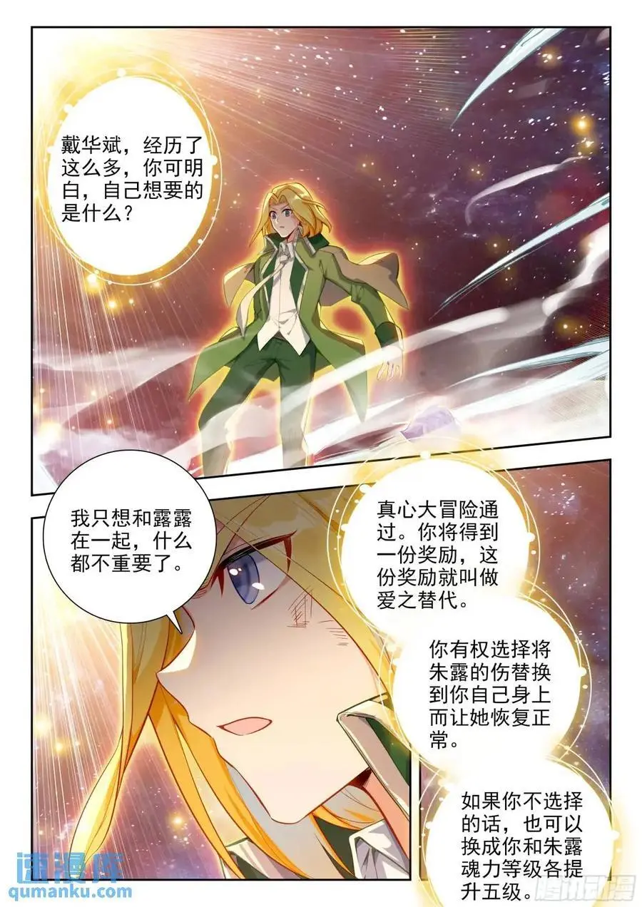 411 我愿意 第14页