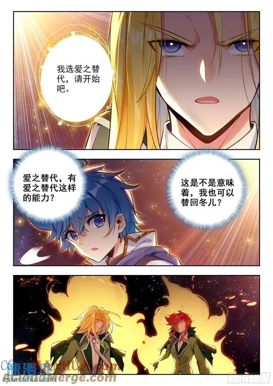 411 我愿意 第15页