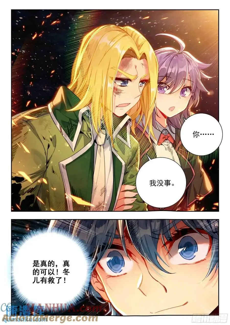 411 我愿意 第17页