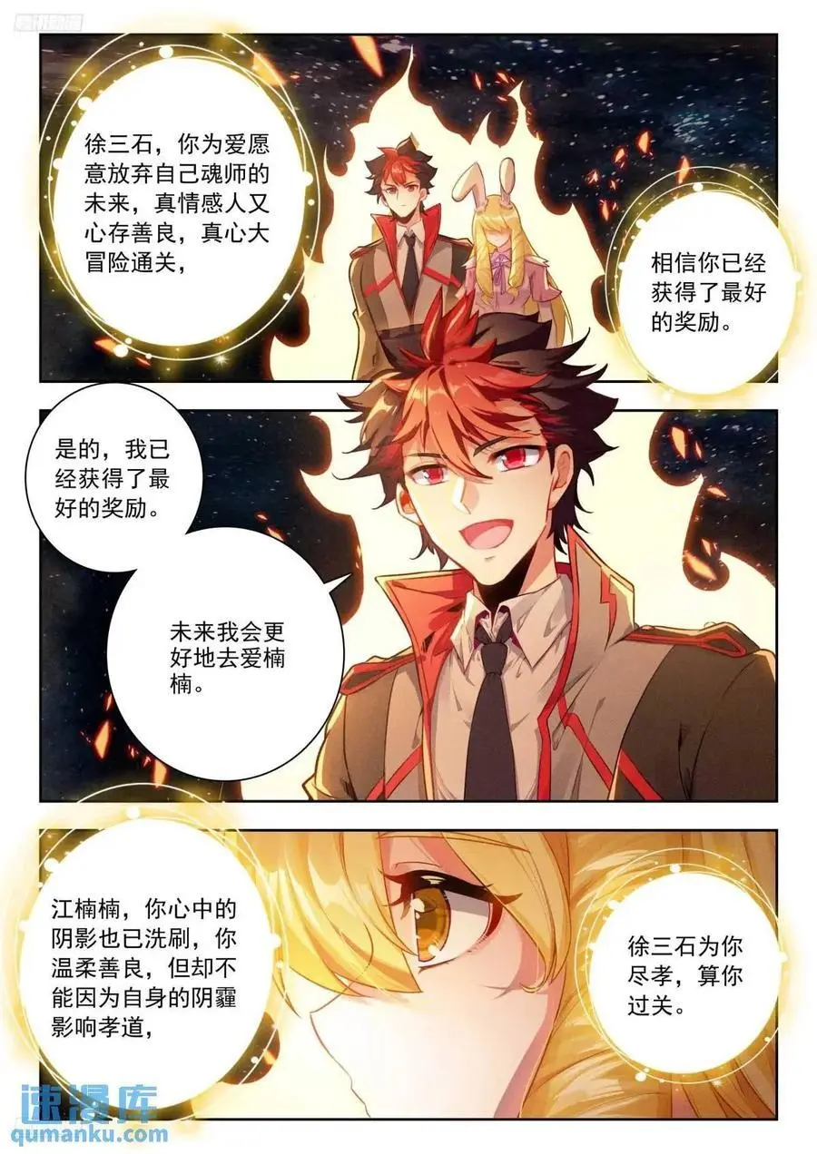 412 相思断肠草 第2页
