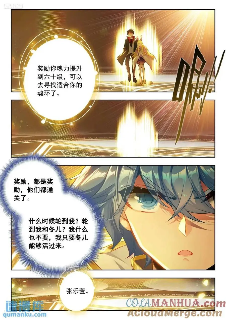 412 相思断肠草 第3页