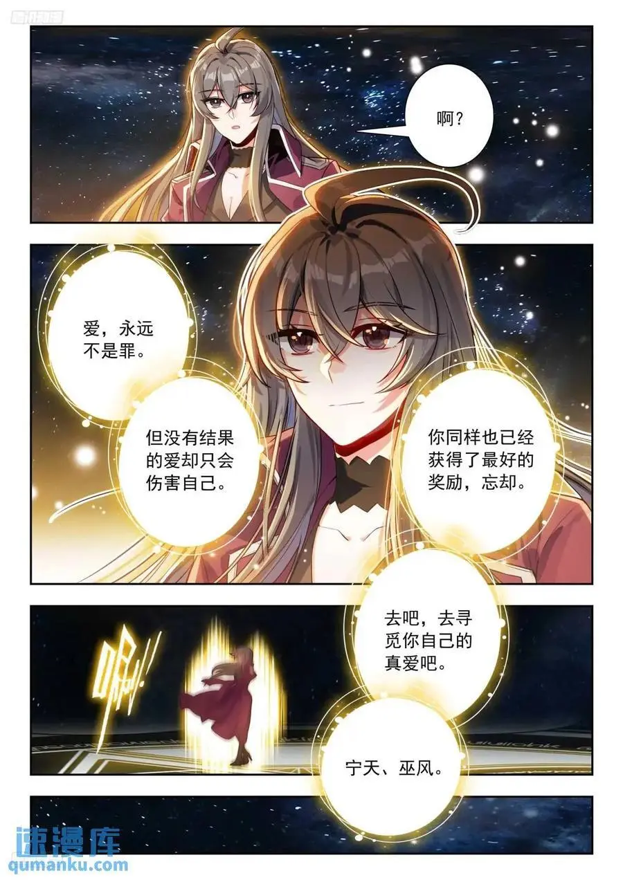 412 相思断肠草 第4页