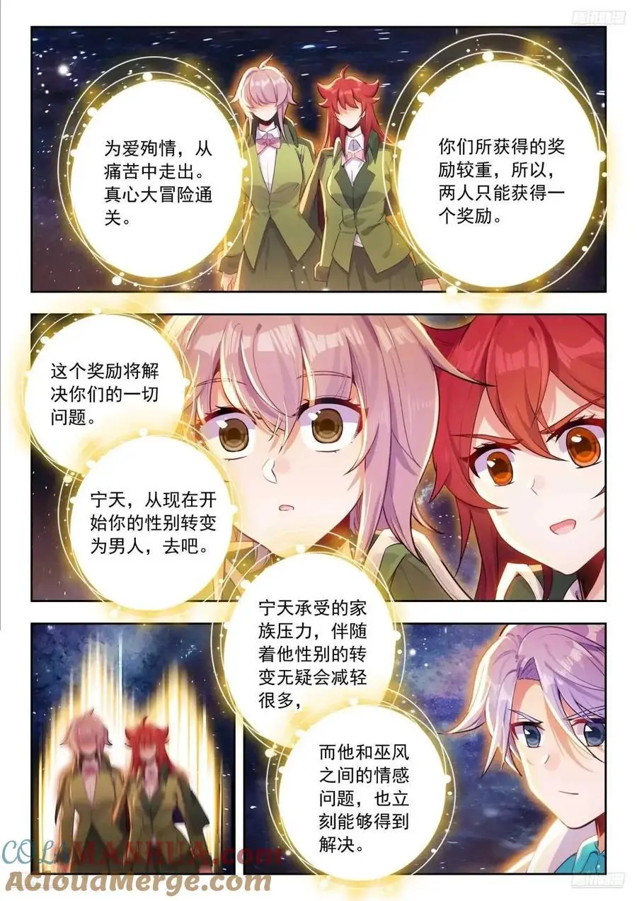 412 相思断肠草 第5页