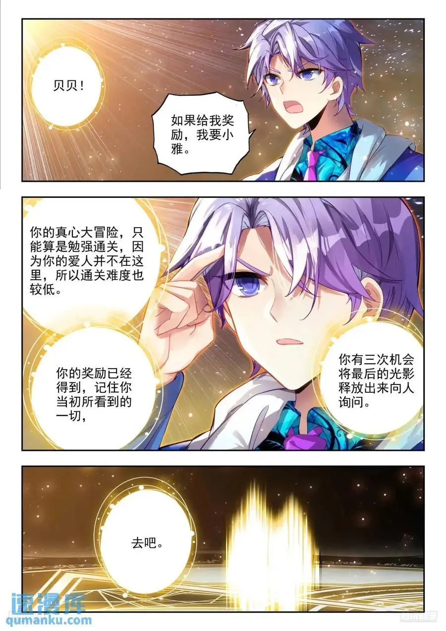 412 相思断肠草 第6页