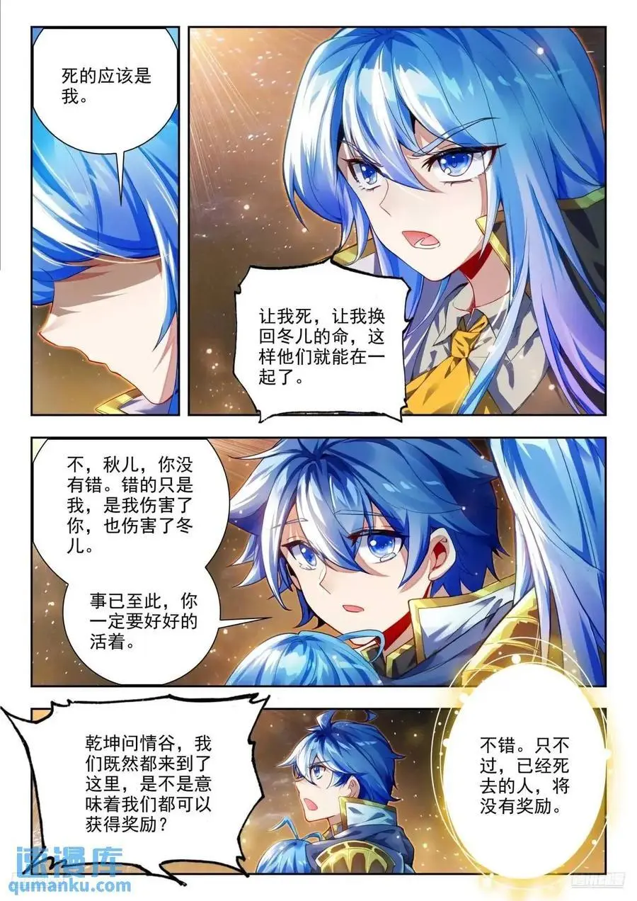 412 相思断肠草 第10页
