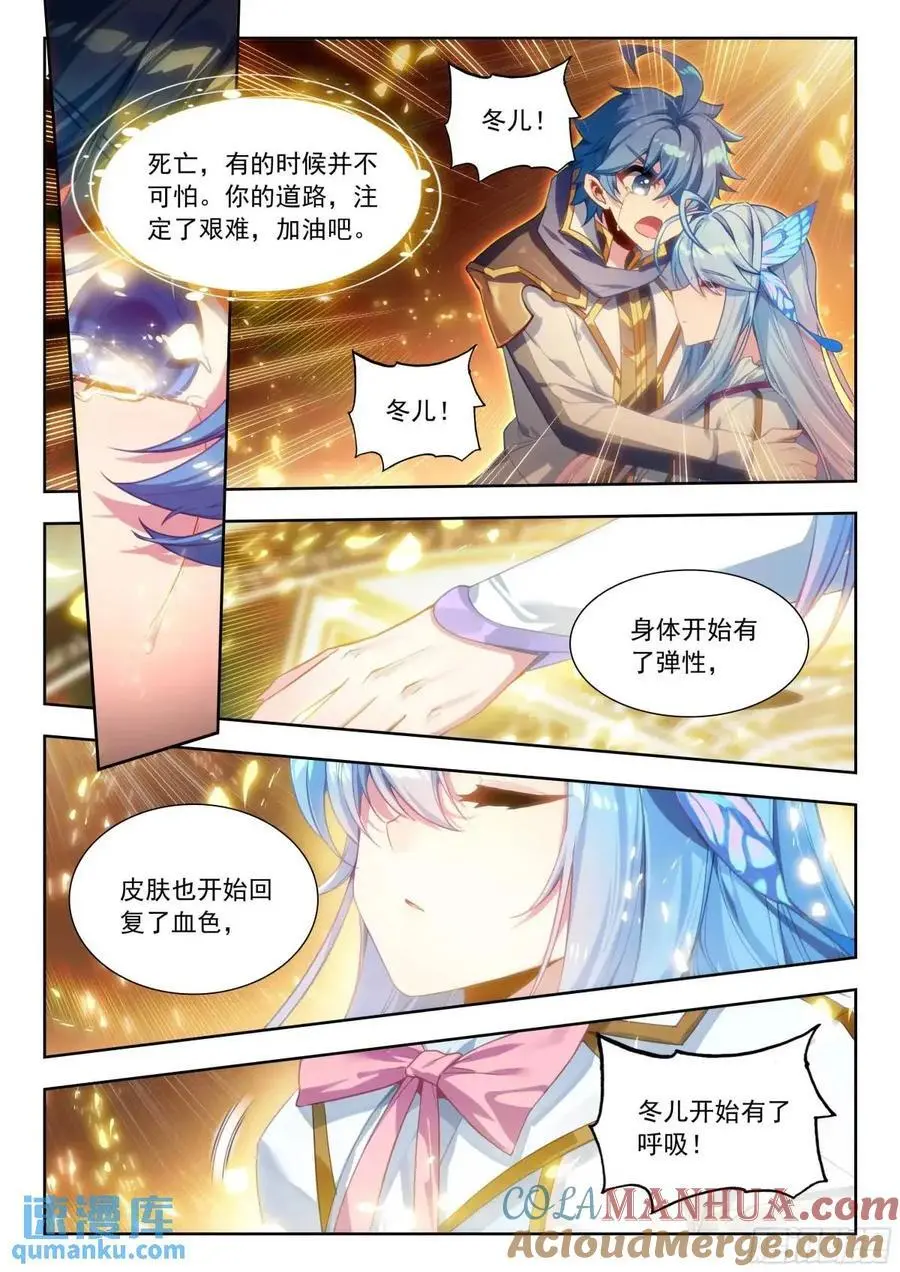 412 相思断肠草 第13页