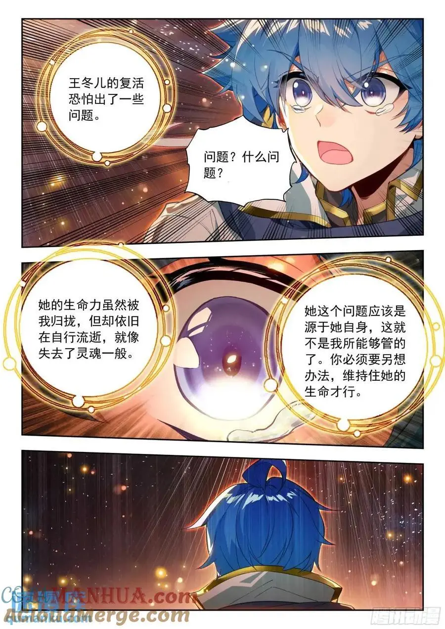 412 相思断肠草 第15页