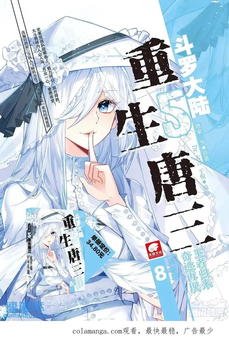 412 相思断肠草 第18页