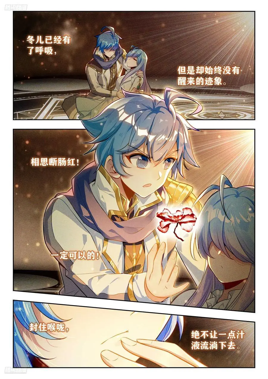 413 绝不放弃 第2页