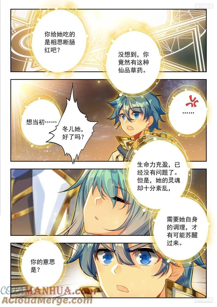 413 绝不放弃 第5页