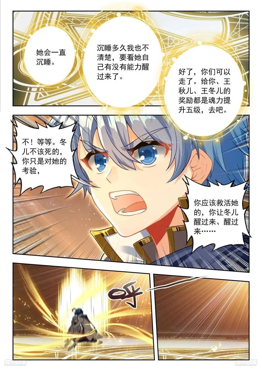 413 绝不放弃 第6页