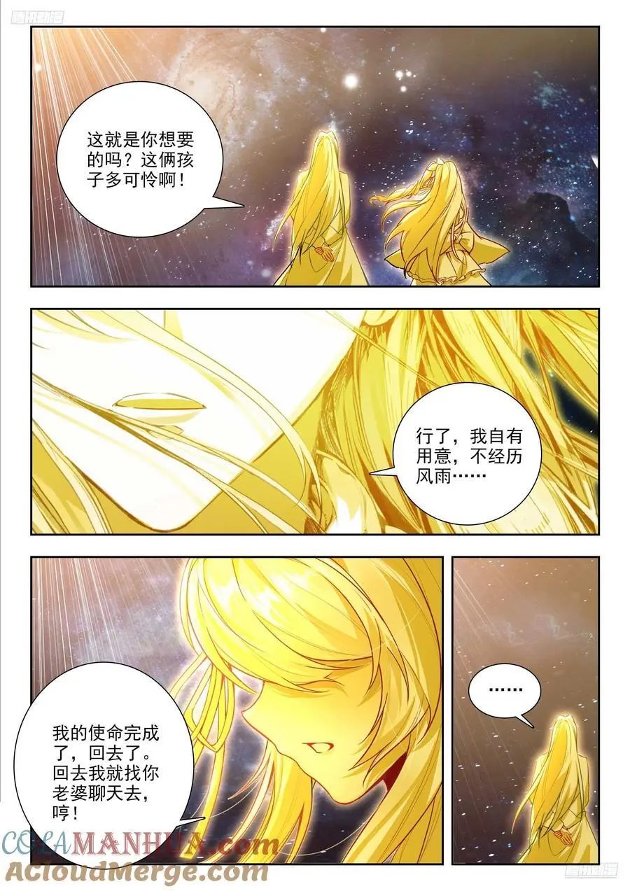 413 绝不放弃 第7页
