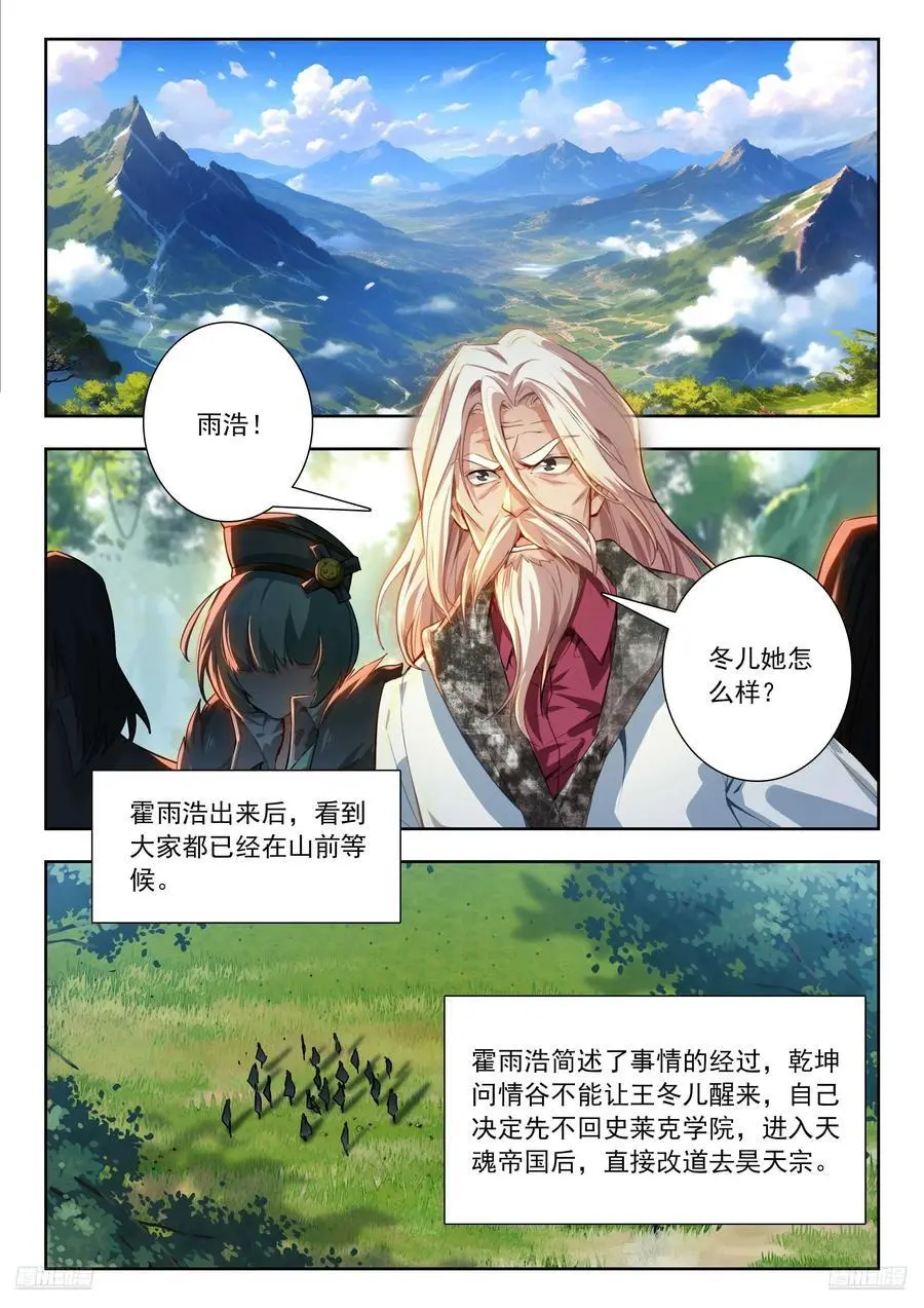 413 绝不放弃 第8页