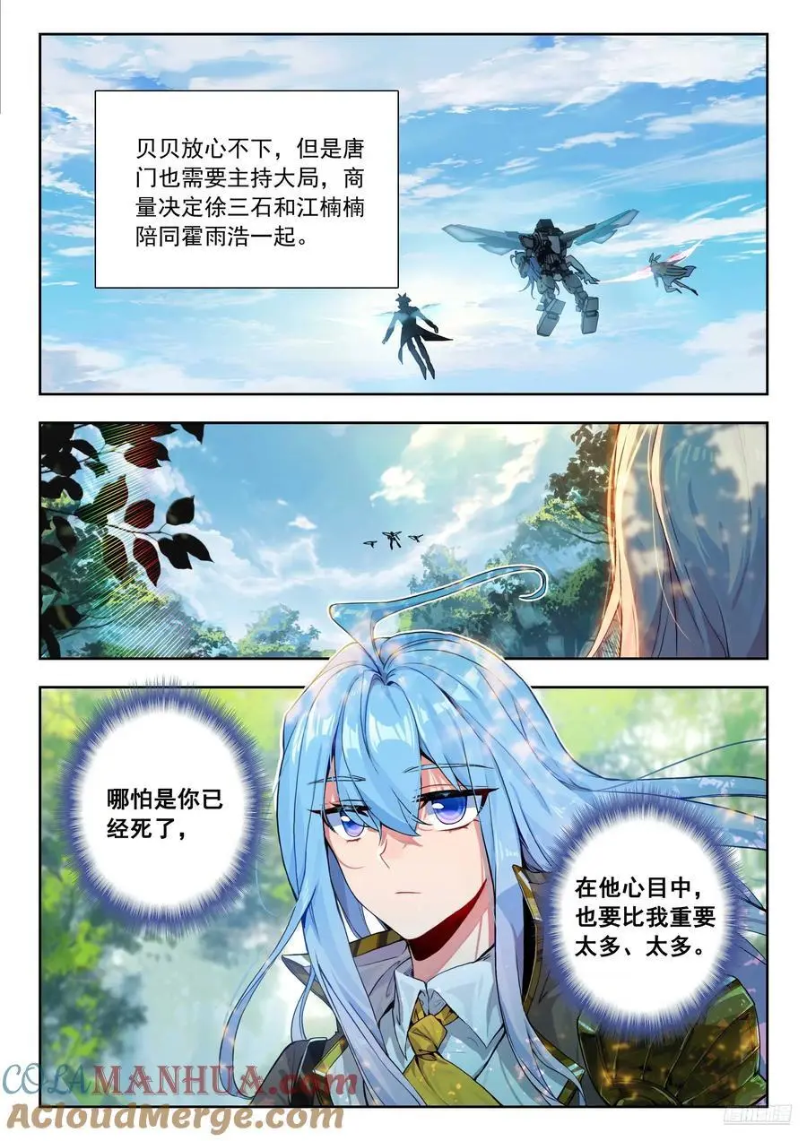 413 绝不放弃 第9页
