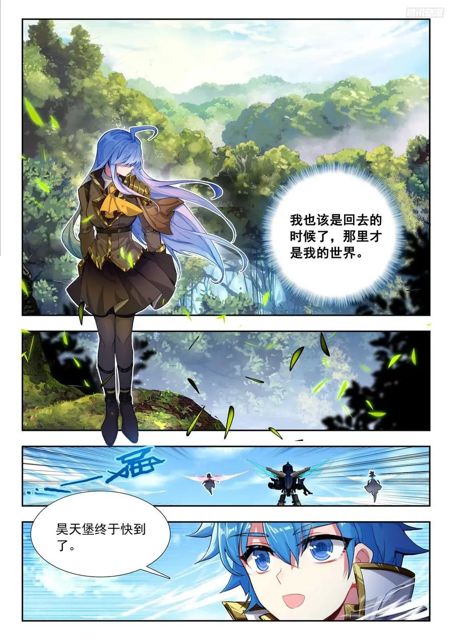 413 绝不放弃 第10页