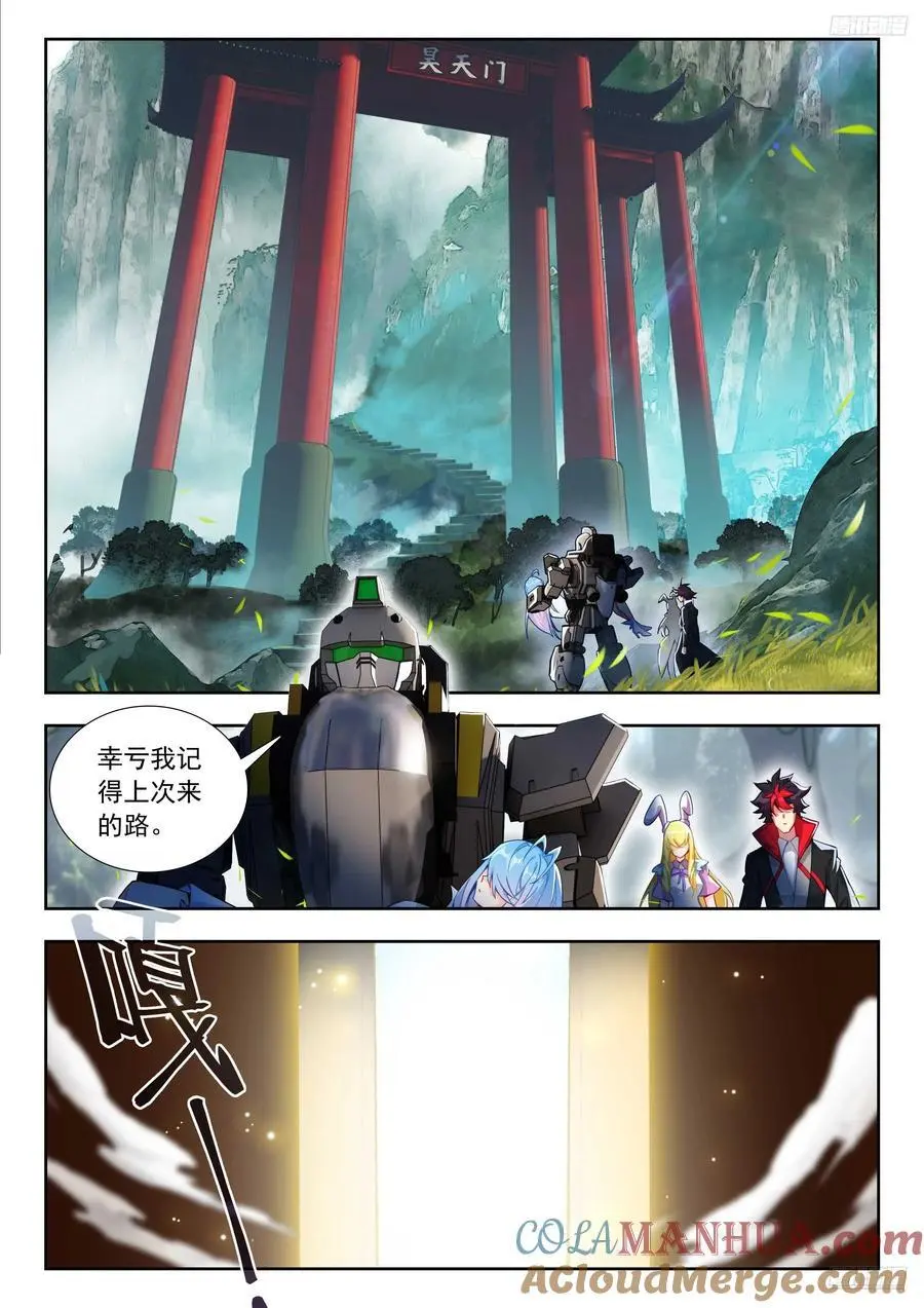 413 绝不放弃 第11页