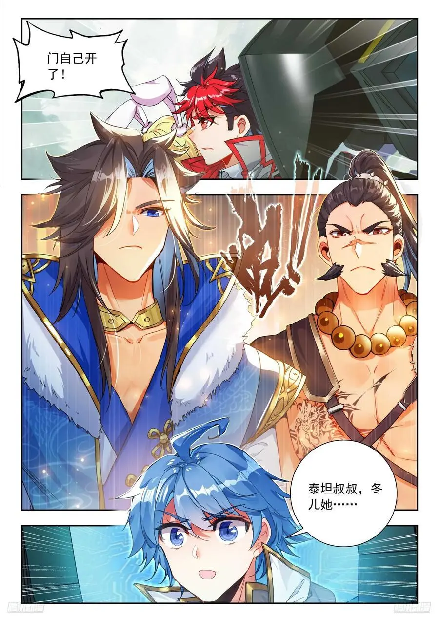 413 绝不放弃 第12页