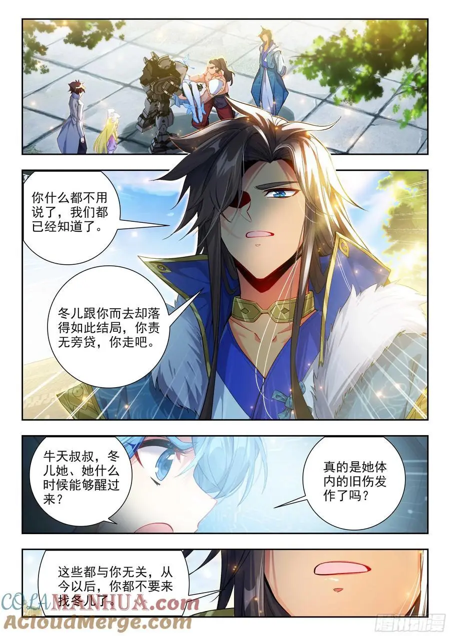 413 绝不放弃 第13页
