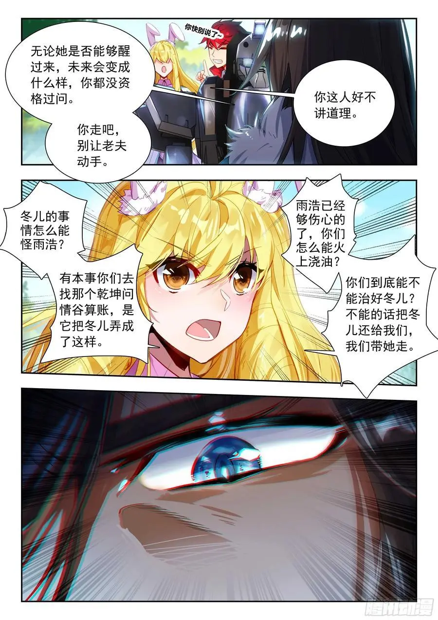 413 绝不放弃 第14页