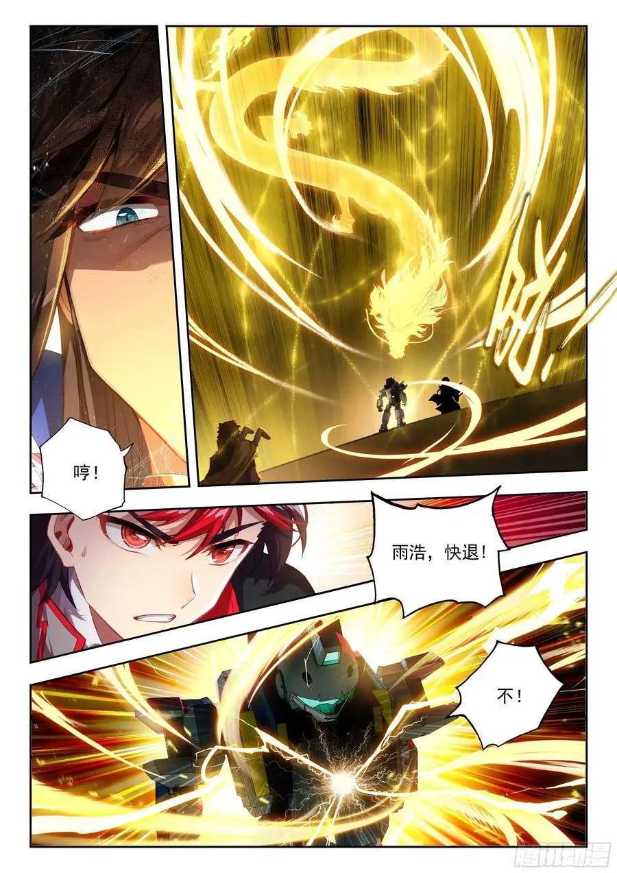 413 绝不放弃 第16页