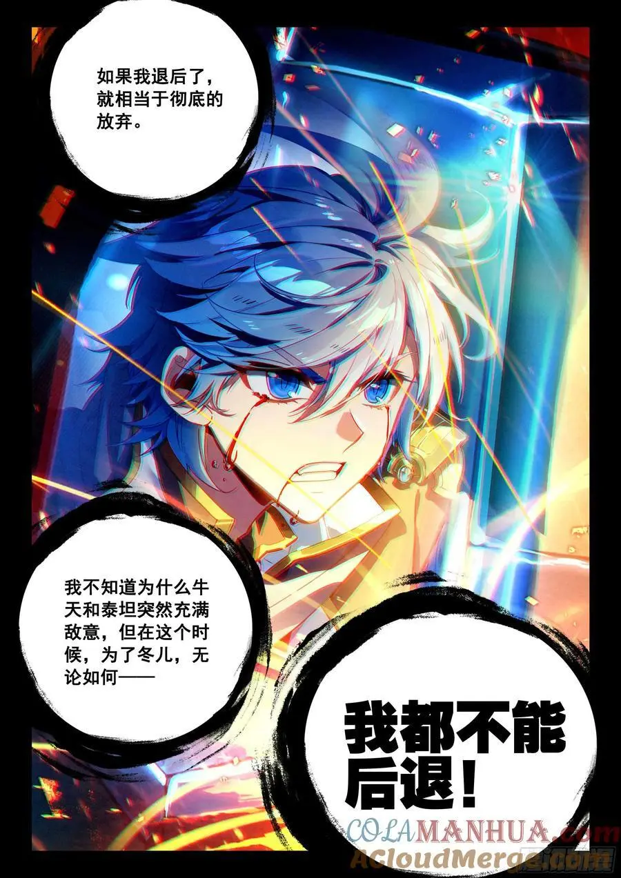 413 绝不放弃 第17页