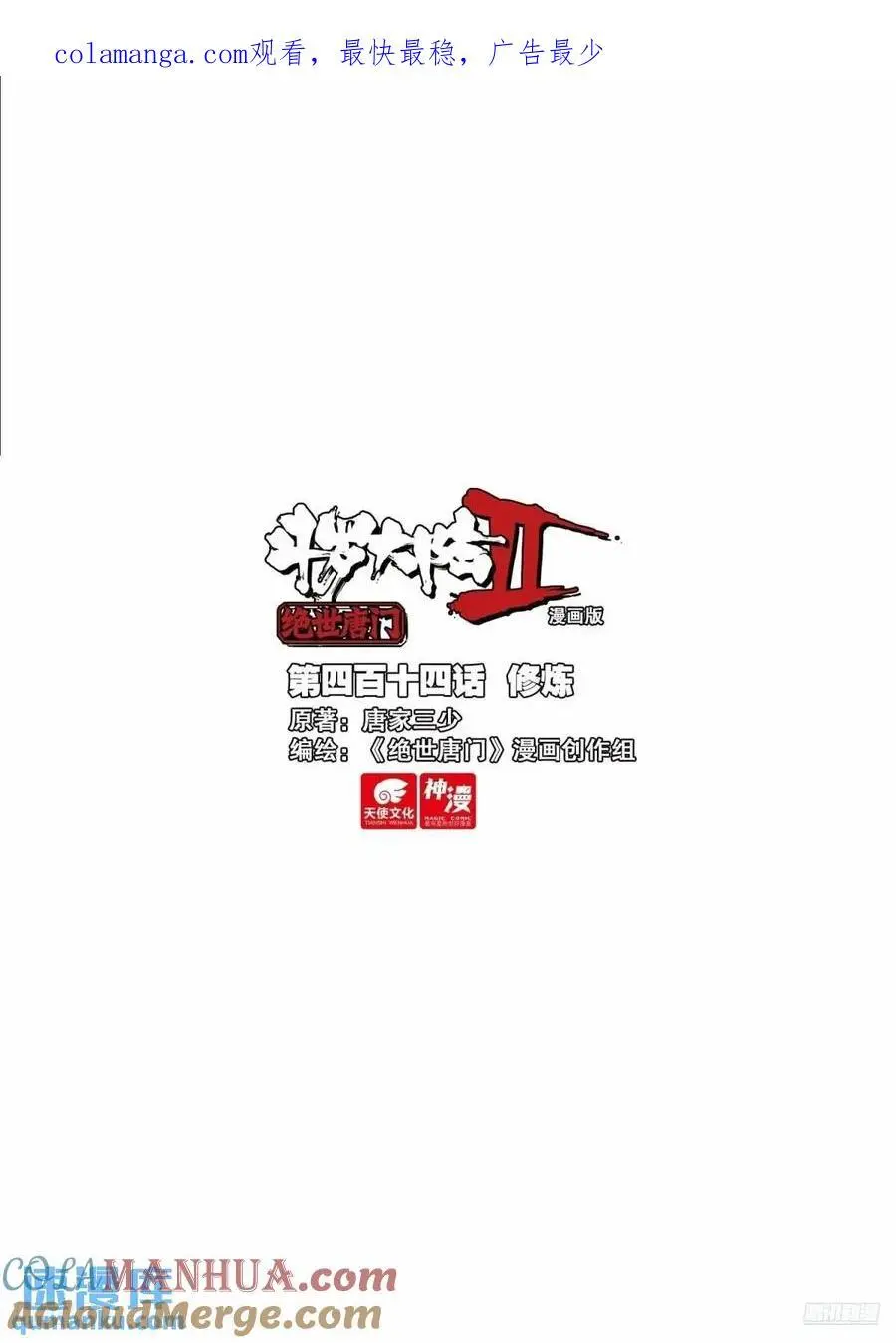 414 修炼 第1页