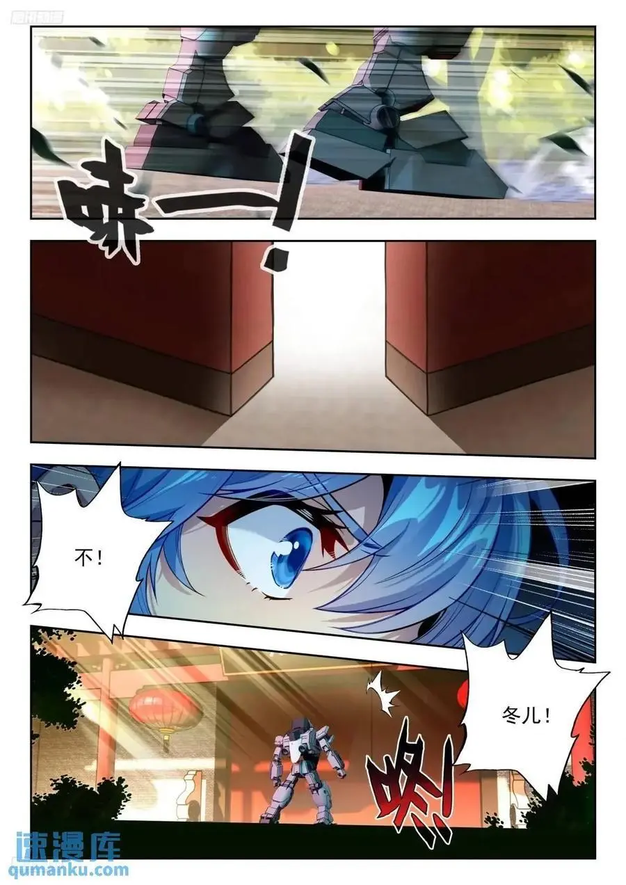 414 修炼 第4页