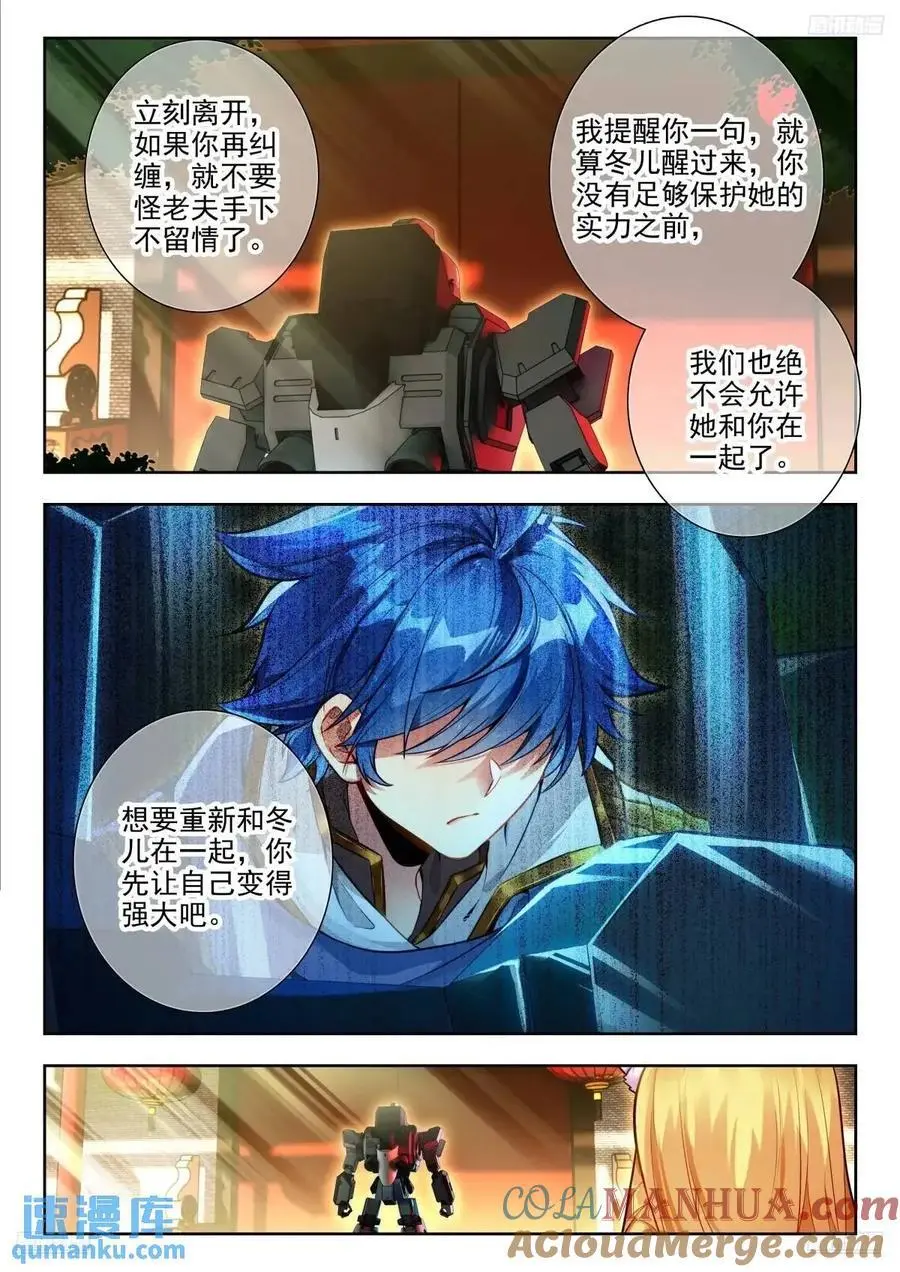414 修炼 第5页