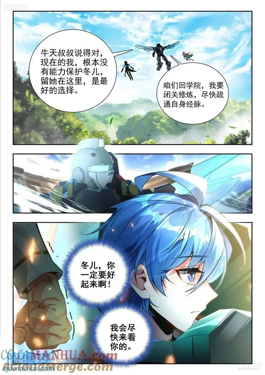 414 修炼 第7页