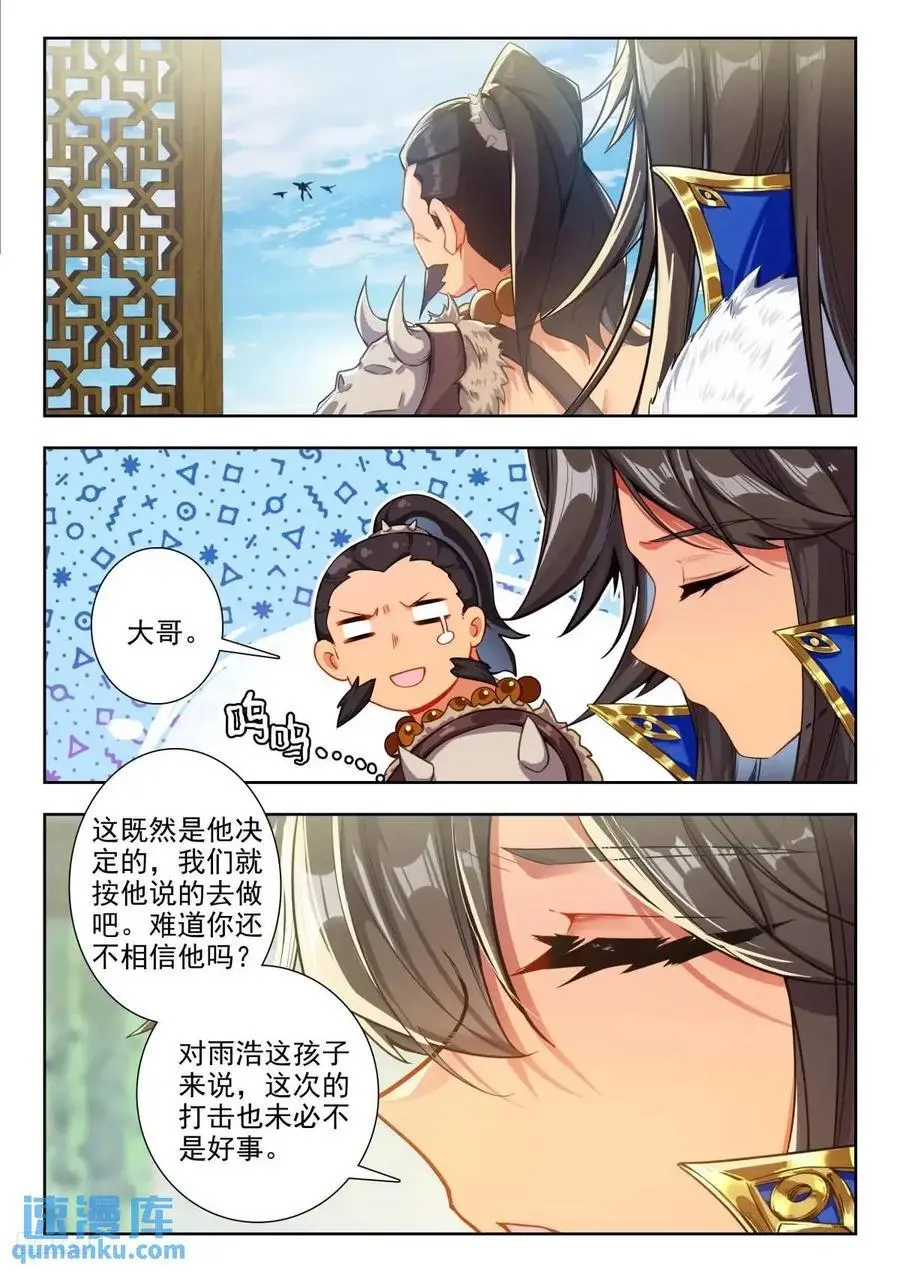 414 修炼 第8页