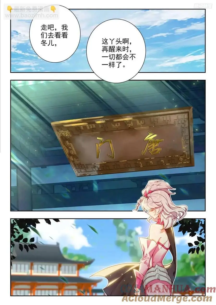 414 修炼 第9页