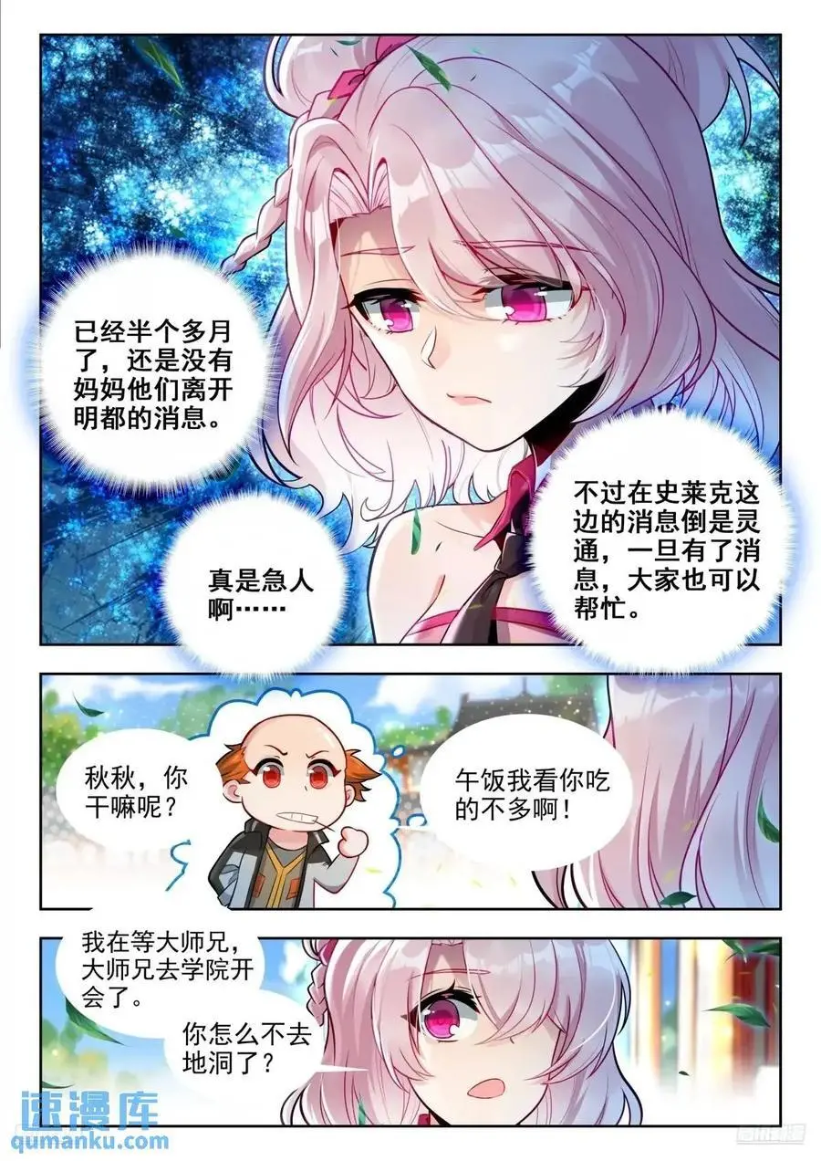 414 修炼 第10页