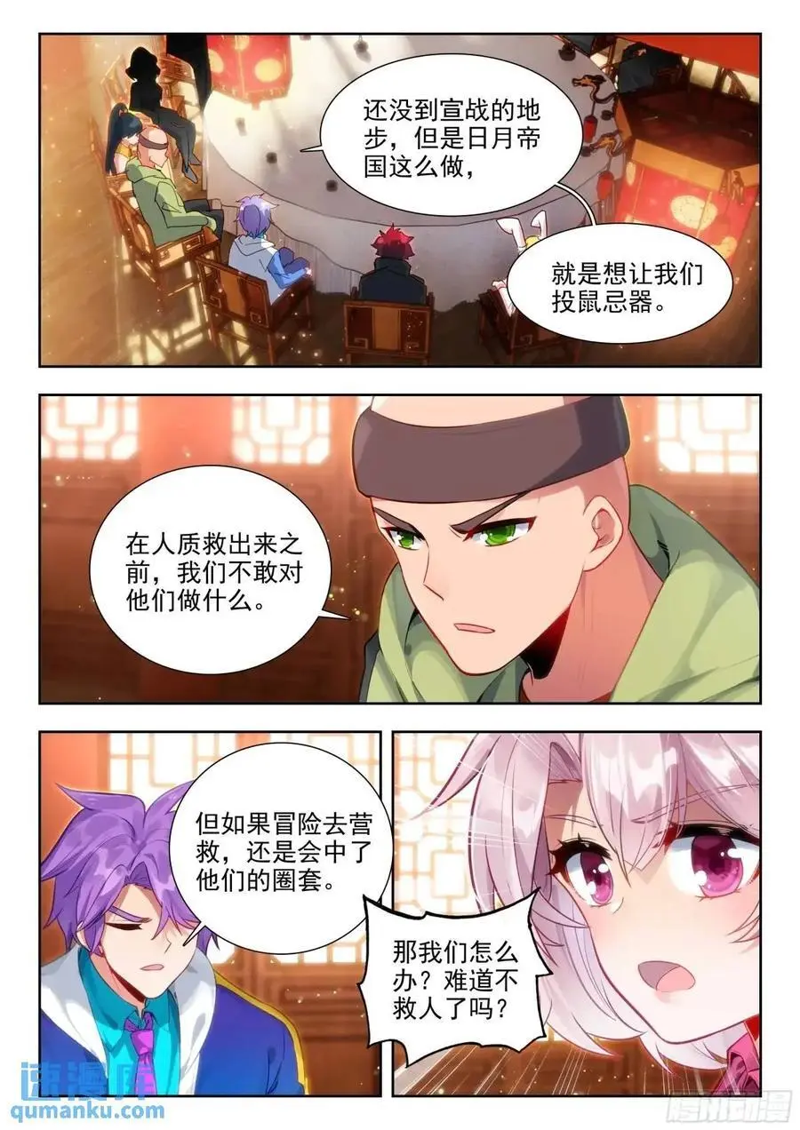 414 修炼 第14页