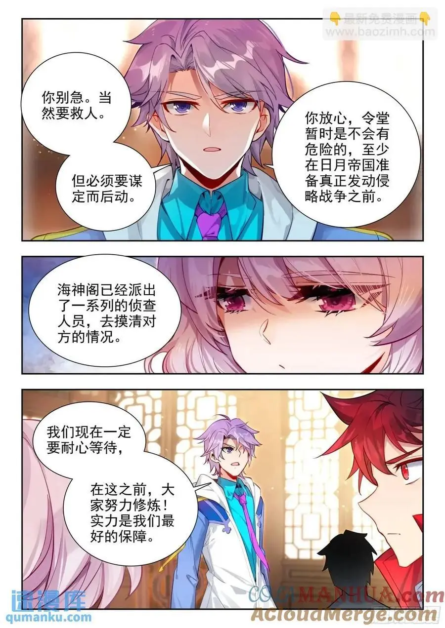 414 修炼 第15页