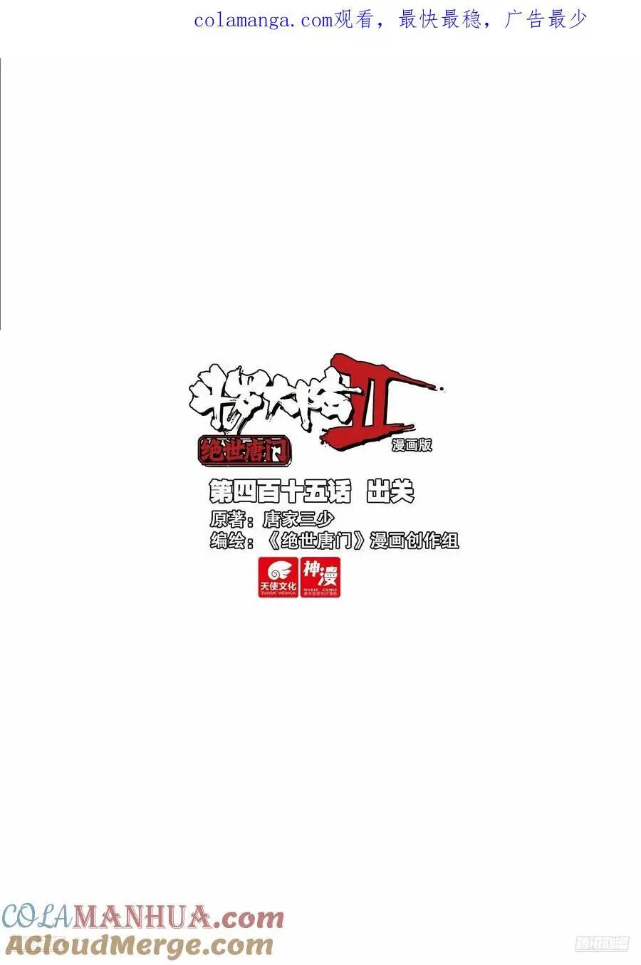 415 出关 第1页