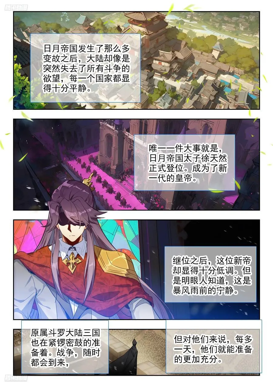 415 出关 第4页