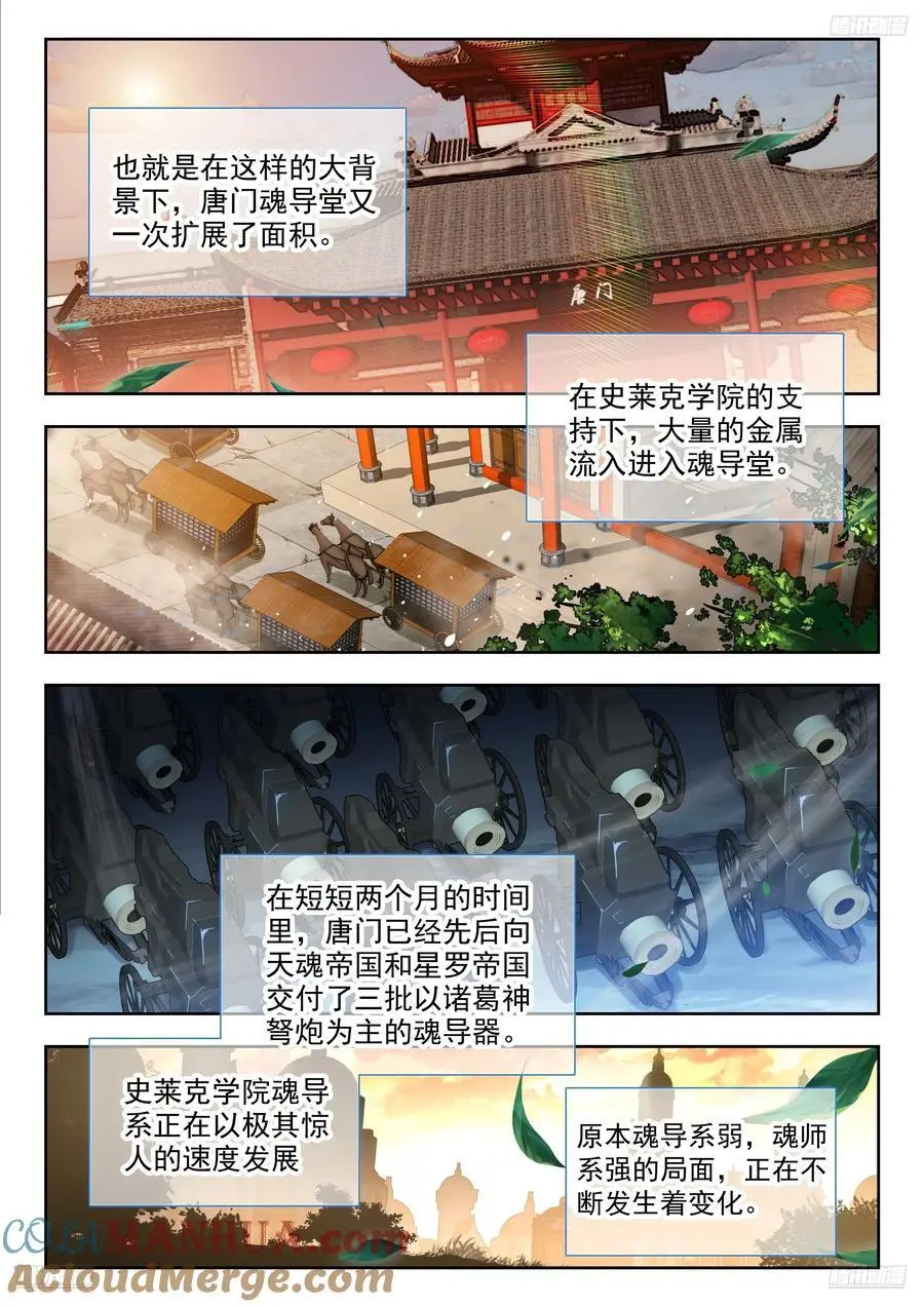 415 出关 第5页