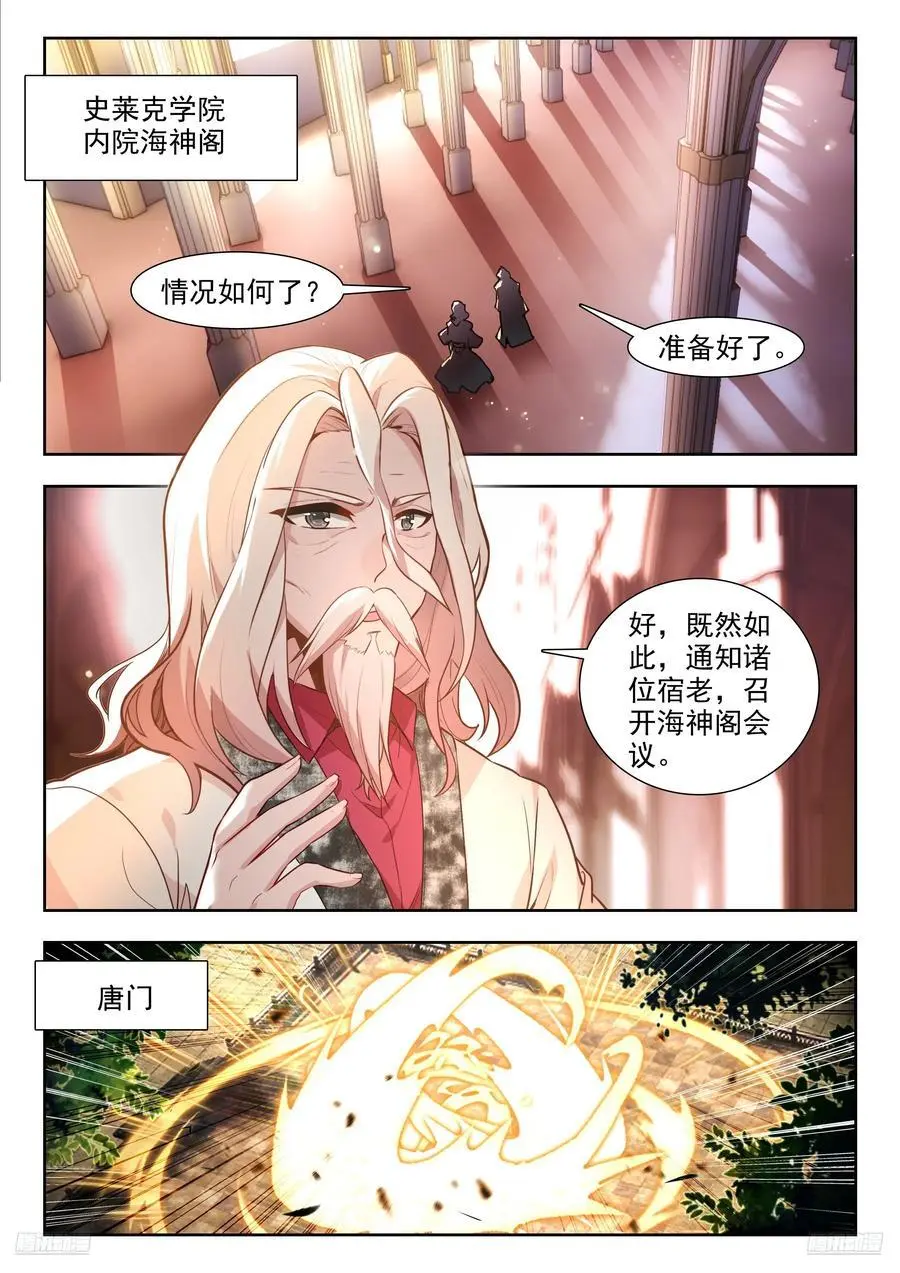 415 出关 第6页