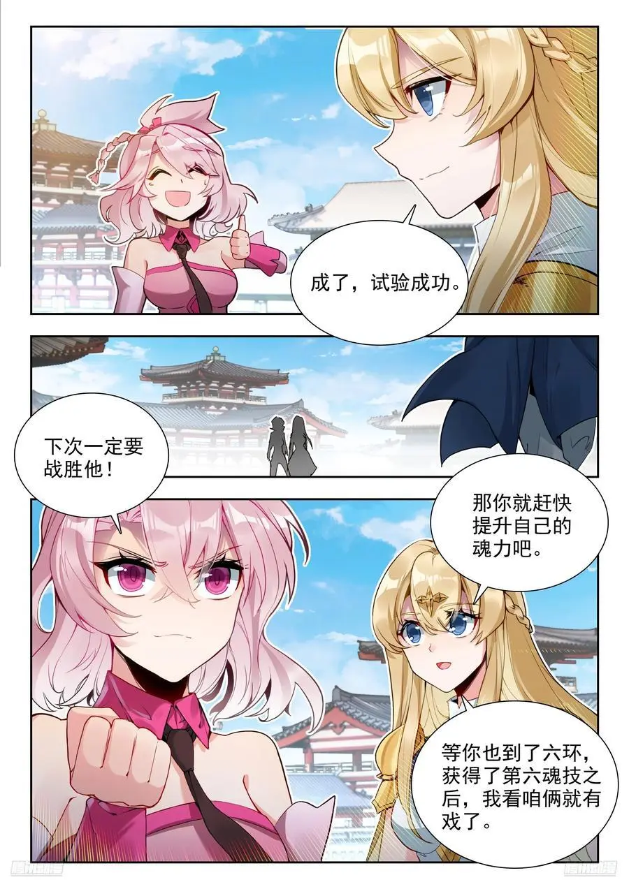 415 出关 第8页