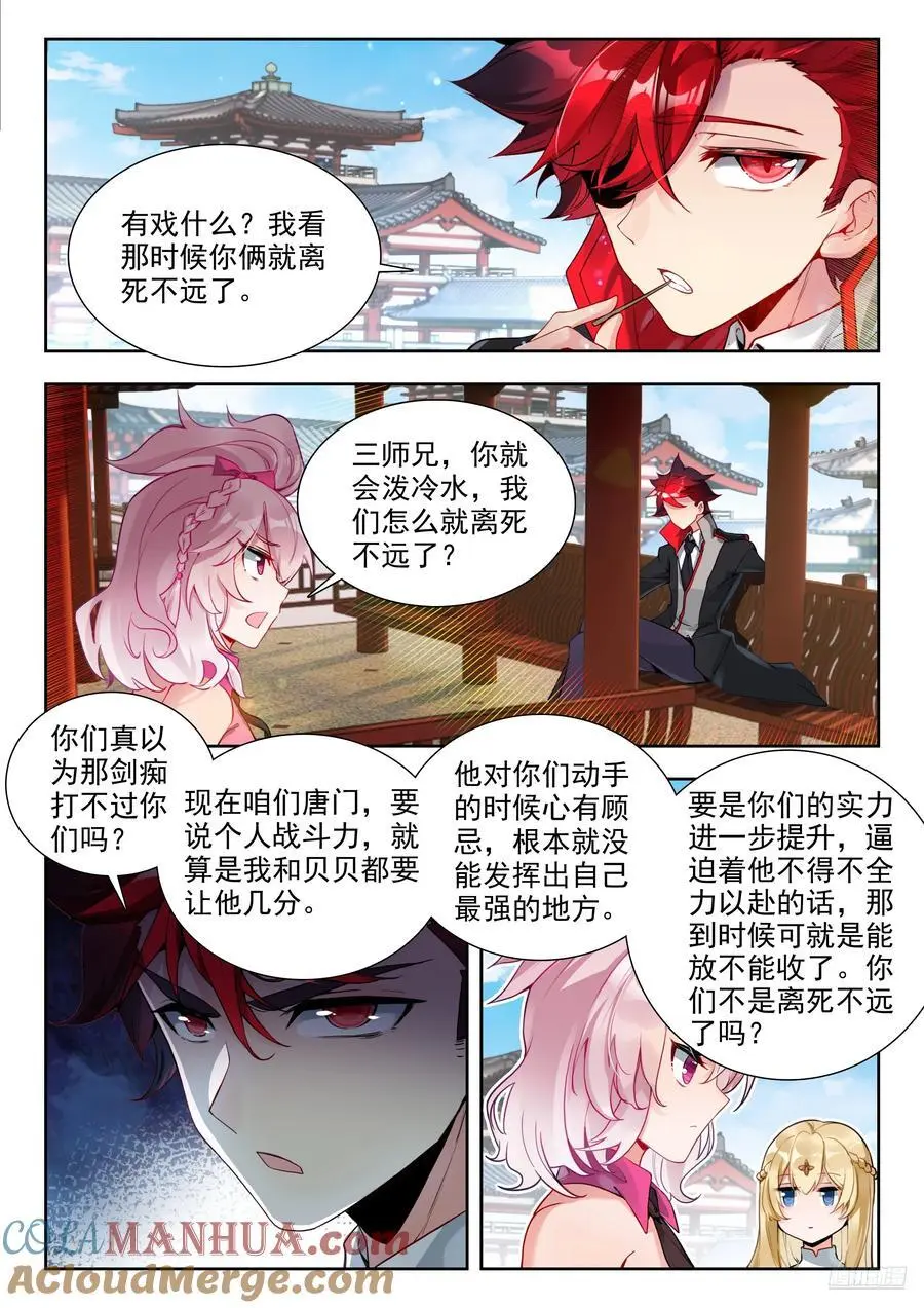 415 出关 第9页