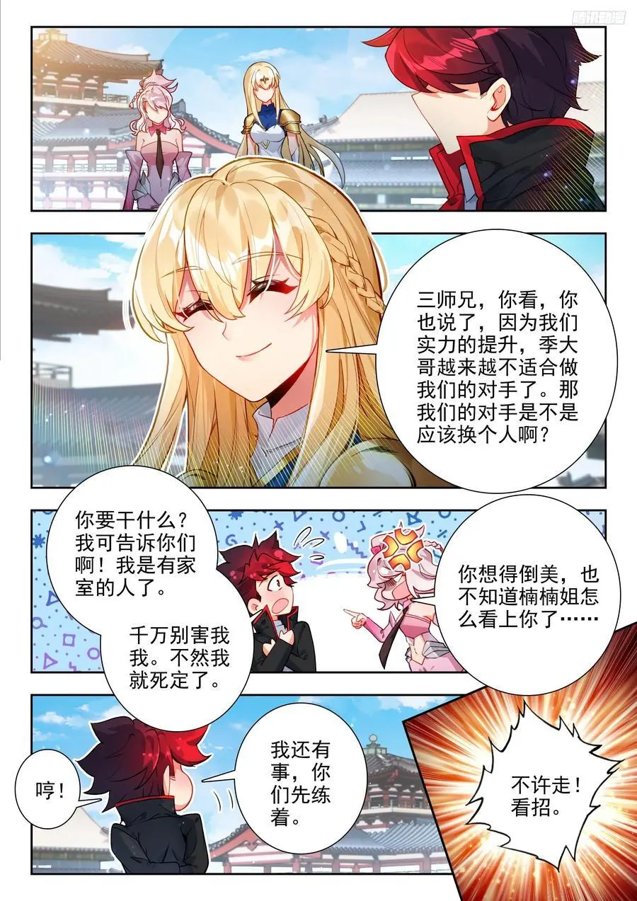 415 出关 第10页