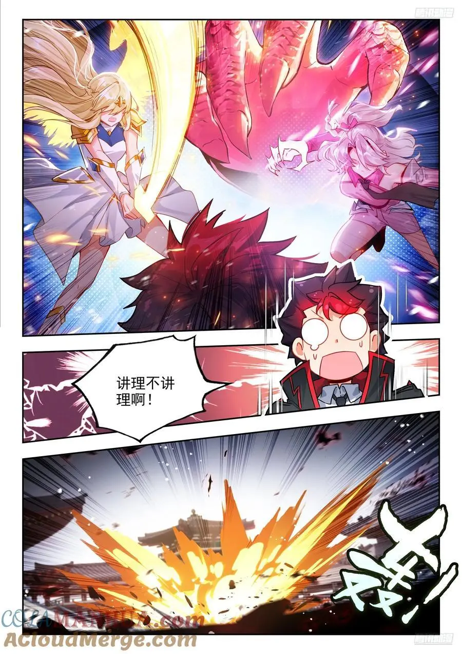 415 出关 第11页