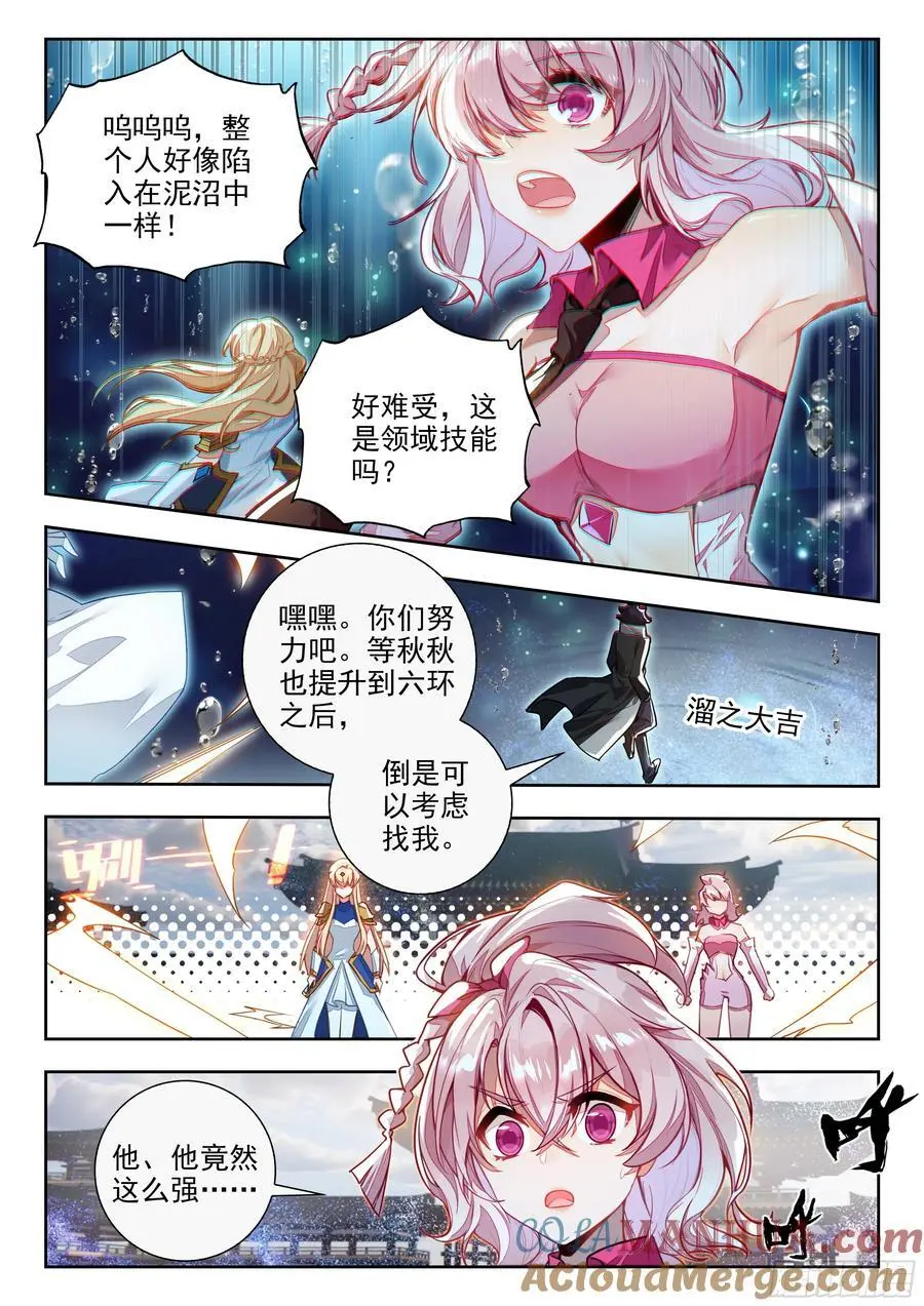 415 出关 第13页