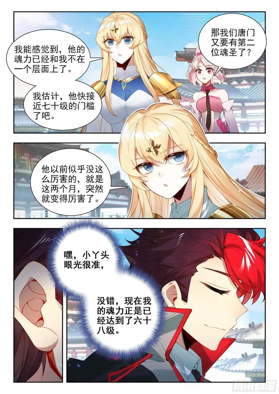 415 出关 第14页