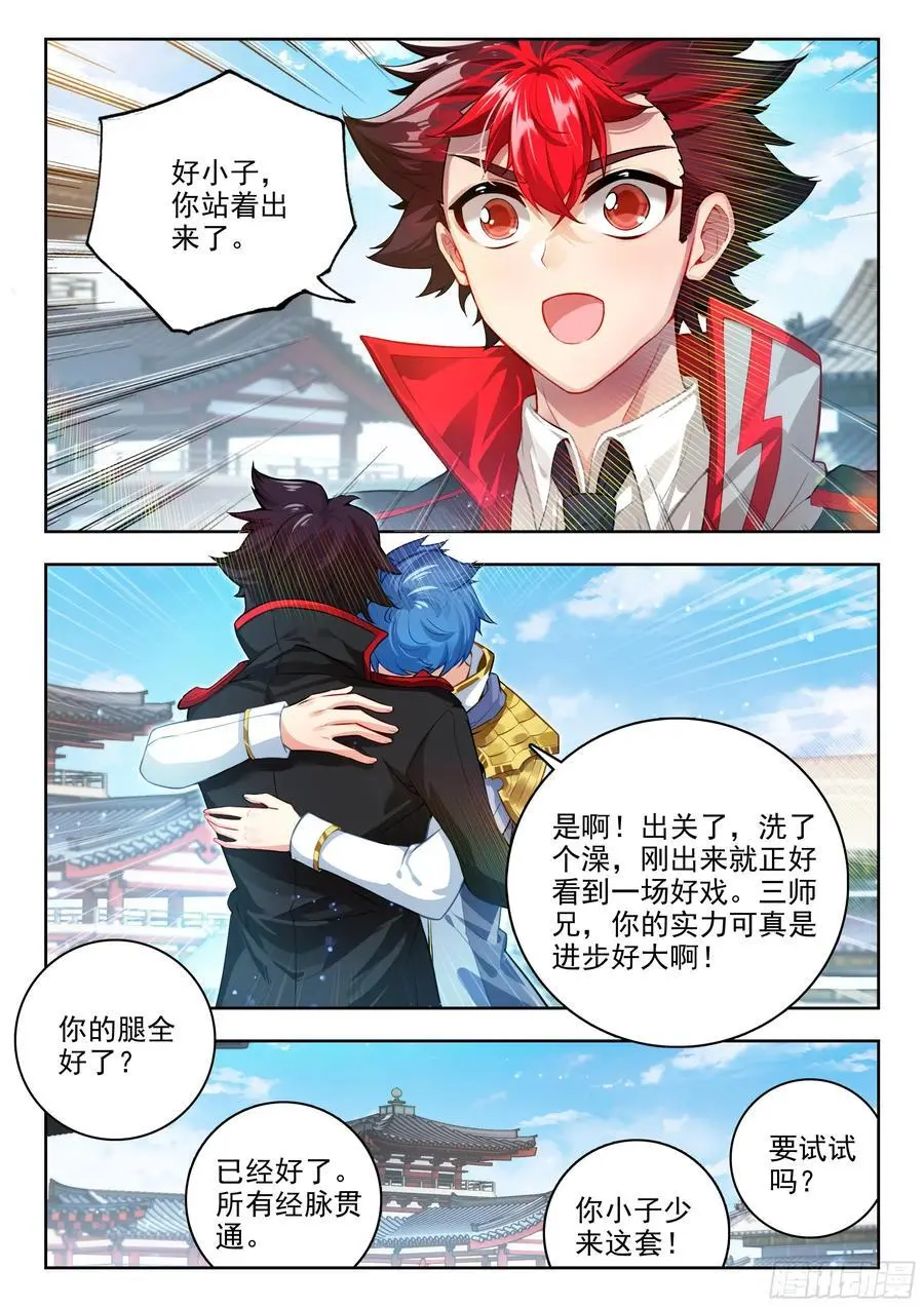 415 出关 第16页