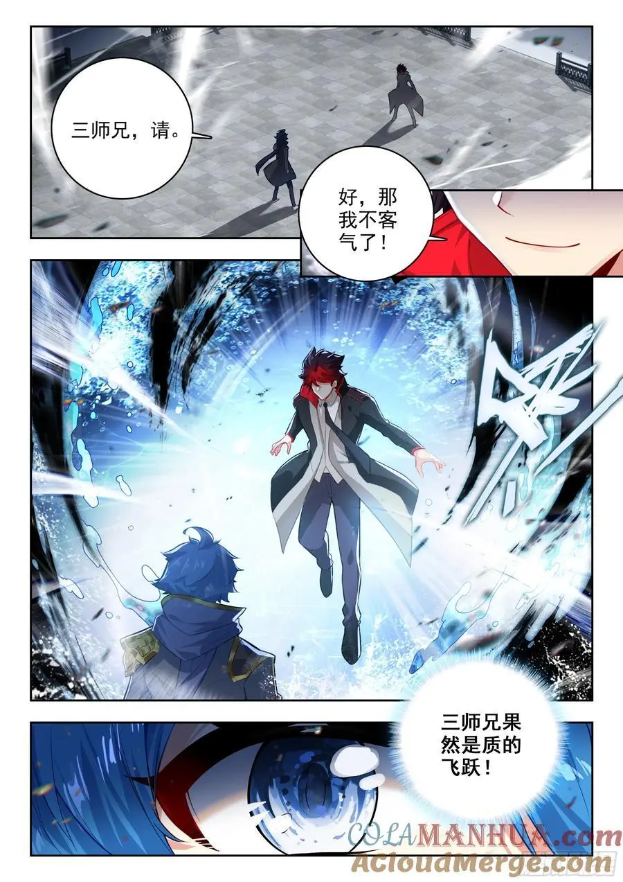 415 出关 第17页