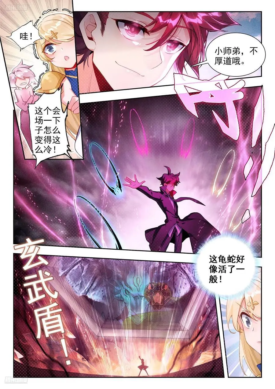 416 思冬拳 第4页